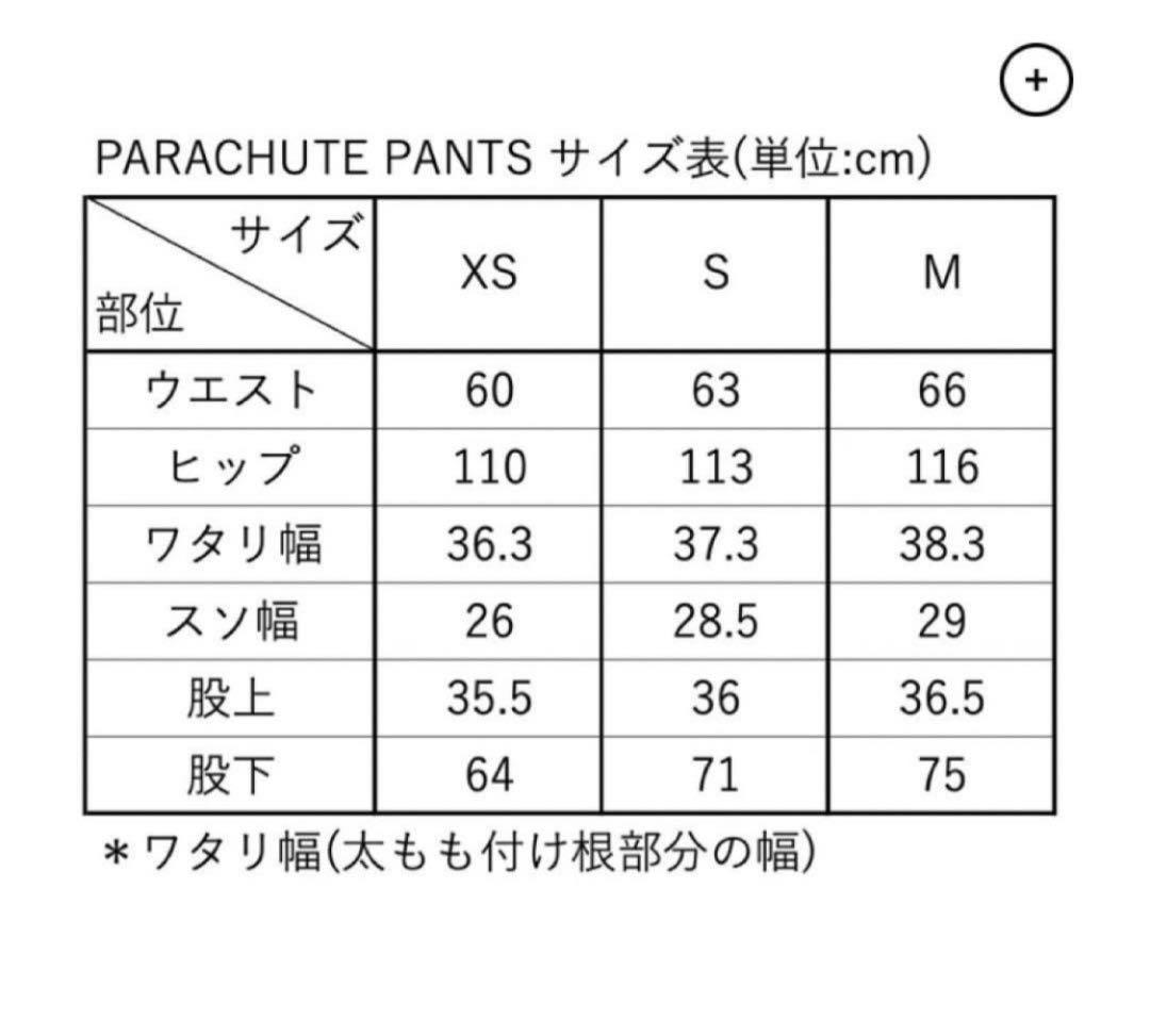 Shishikui パラシュートパンツ　xs ピンク
