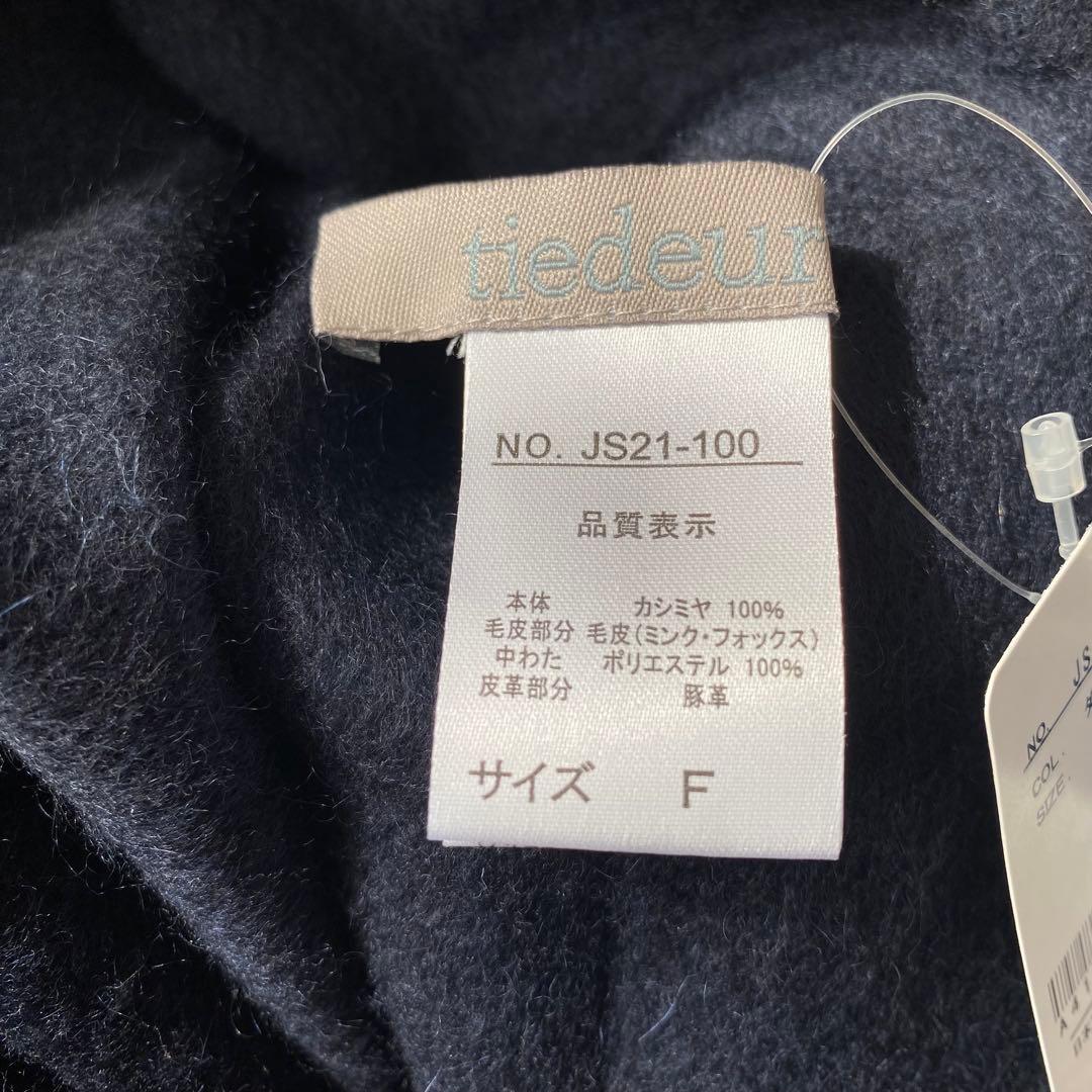 未使用 ティエドゥール ミンク＆フォックス トリミング カシミヤ フード付ケープ