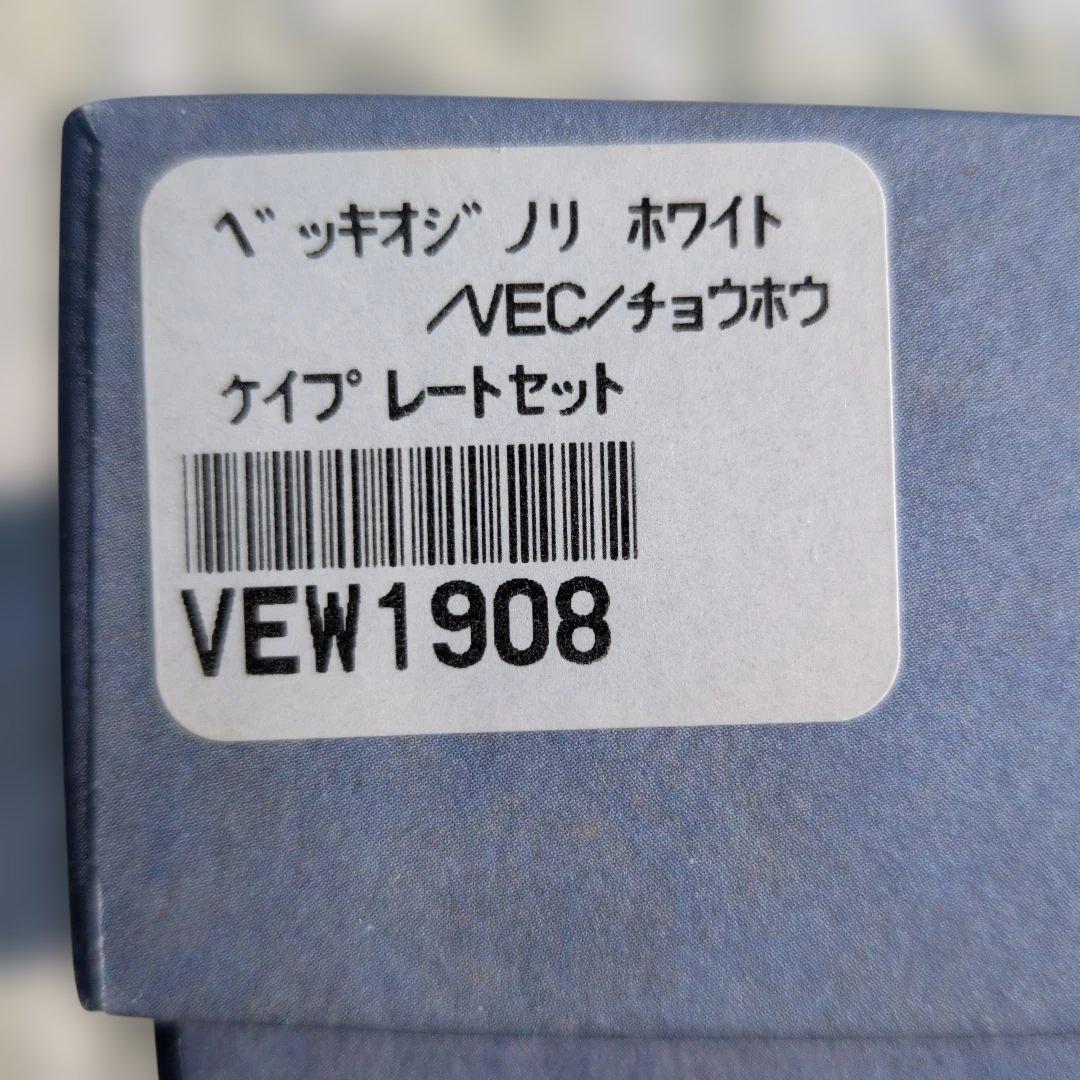 Richard Ginori ホワイト角皿 ベッキオ 4枚