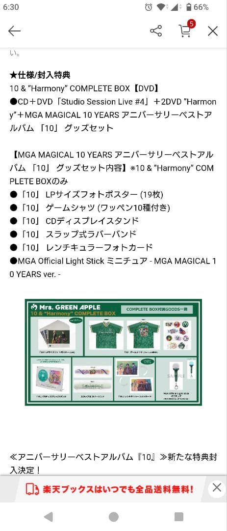 Mrs.GREEN APPLE 10 COMPLETE BOX　DVD