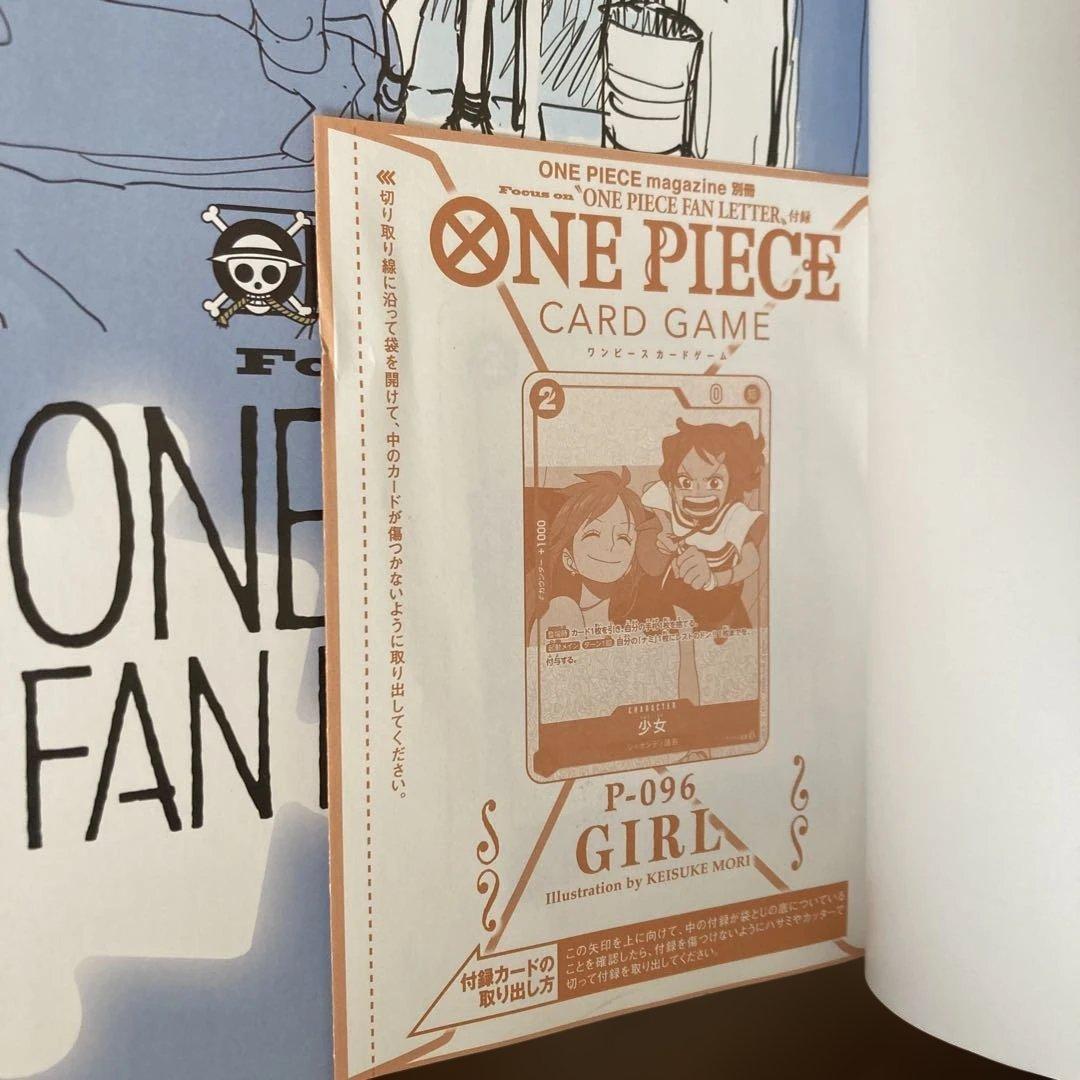 ワンピースマガジン 2冊セット ルフィ 少女