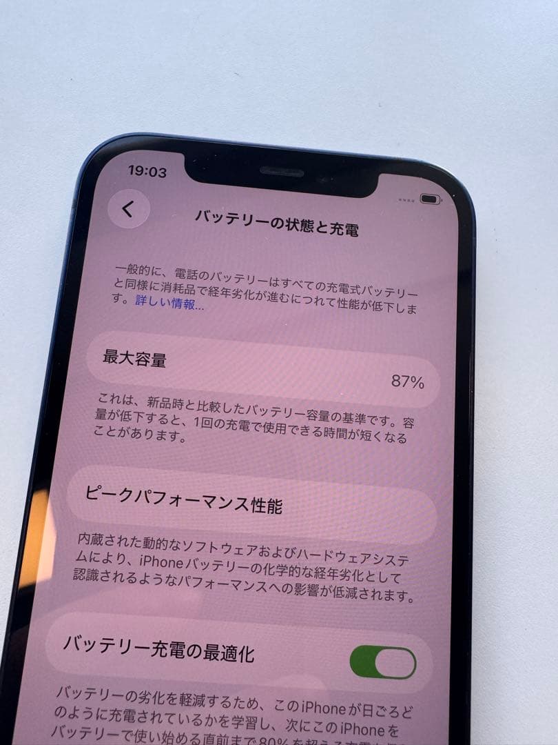 【美品】Apple iPhone 12 ブルー ジャンク