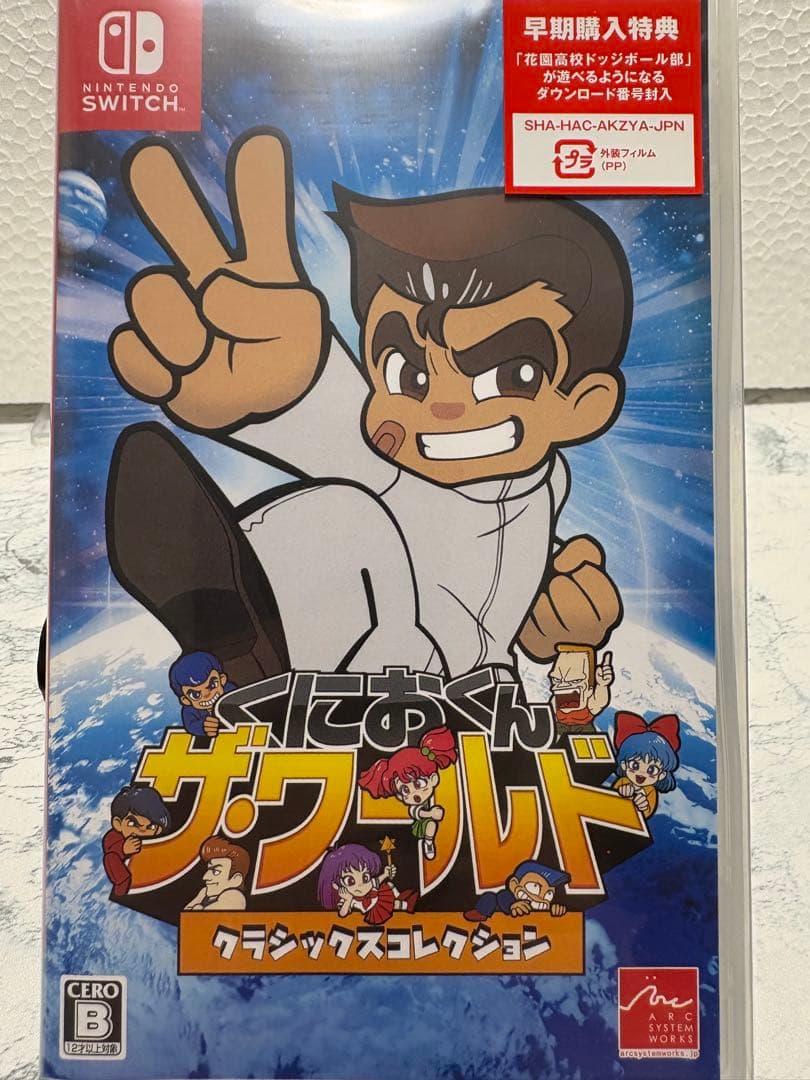 新品　未開封　くにおくん ザ ワールド クラシックコレクション