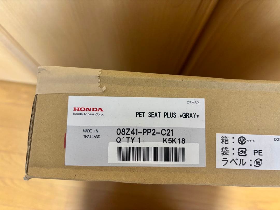 HONDA ペットシートプラスわん2