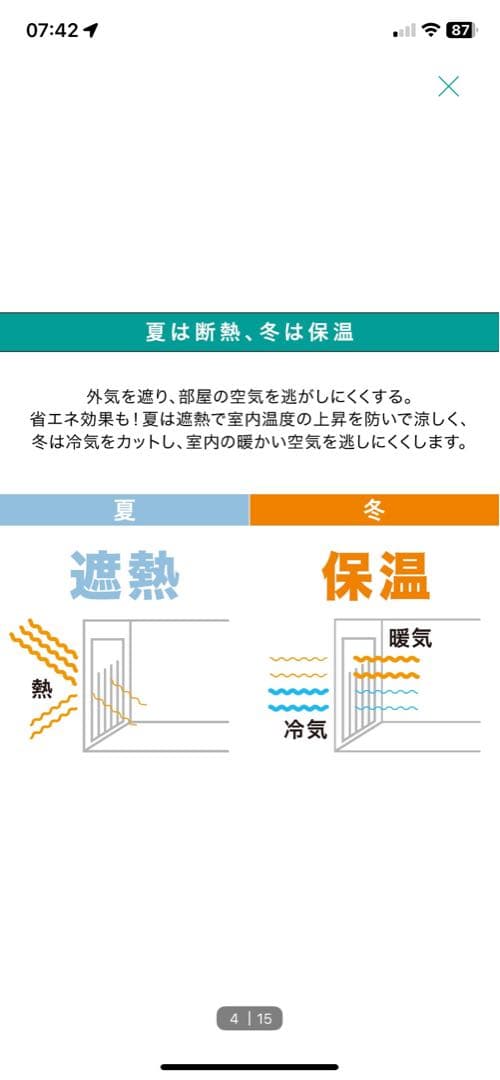 ニトリ ライトグリーン ファブリックカーテン シンプルストライプ 2枚セット