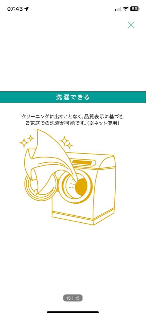 ニトリ ライトグリーン ファブリックカーテン シンプルストライプ 2枚セット