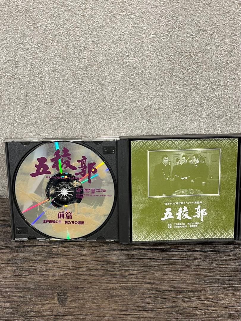 【送料込み】まとめ売り　白虎隊　忠臣蔵　五稜郭　田原坂　DVD