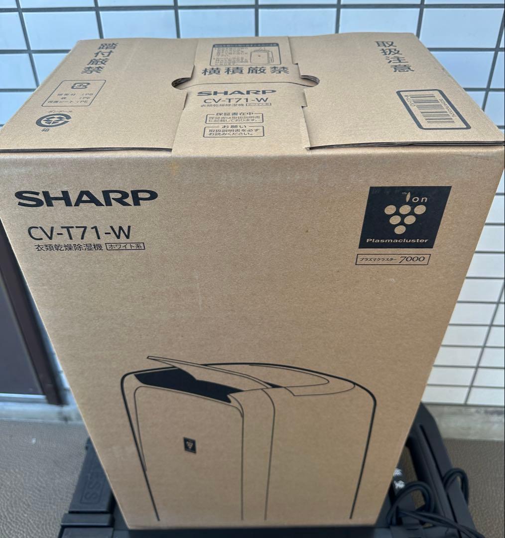 【新品未開封】SHARP CV-T71-W 除湿機
