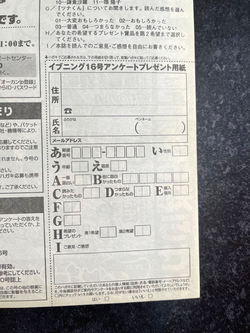 ●イブニング 2007年 16号 ●バガボンド予告 吉川英治 井上雄彦