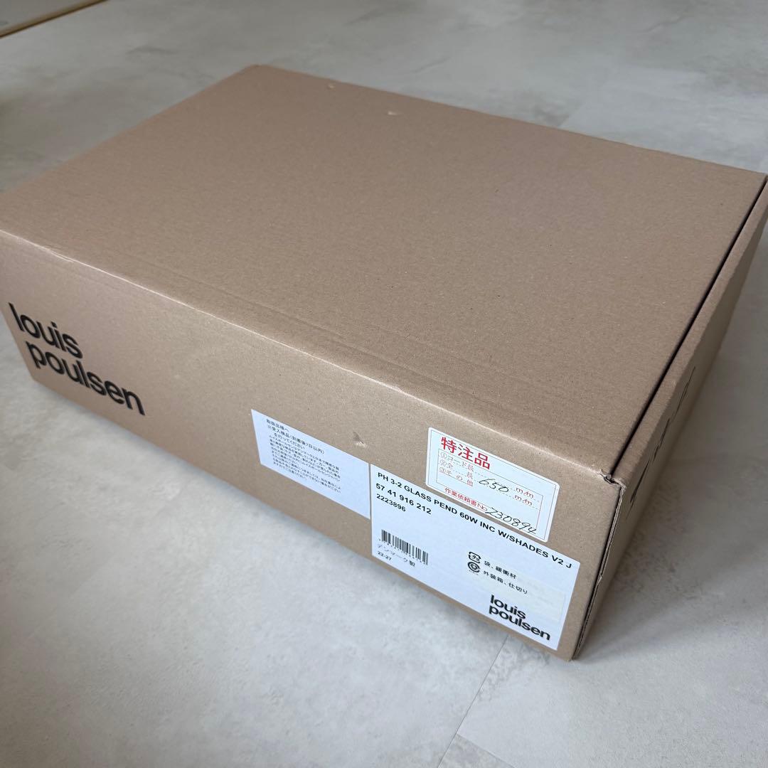 ルイスポールセン PH 3/2 Pendant シルヴァー・クローム