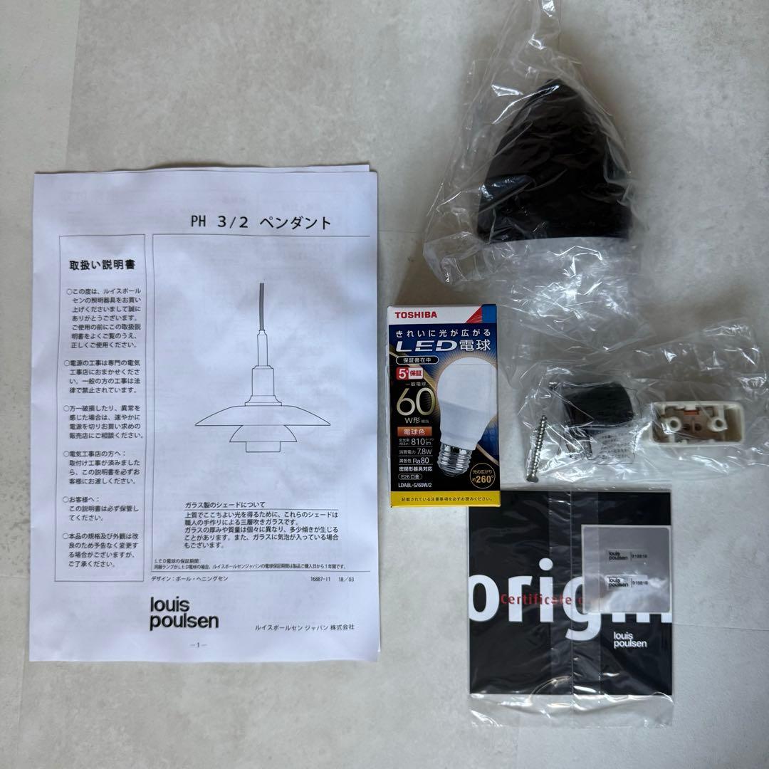 ルイスポールセン PH 3/2 Pendant シルヴァー・クローム