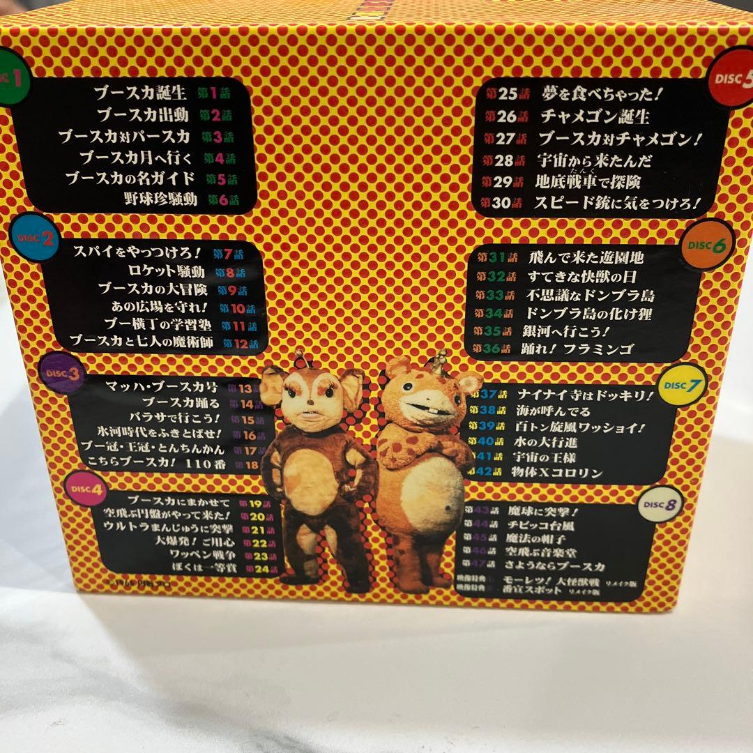 快獣ブースカ DVDメモリアルBOX 8枚組 DVD