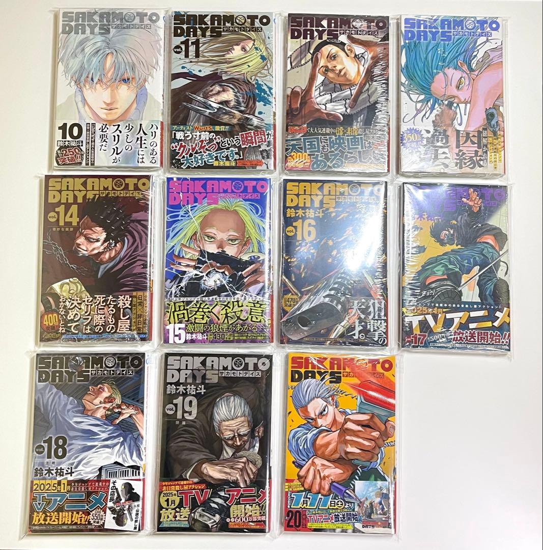 サカモトデイズコンプリート①