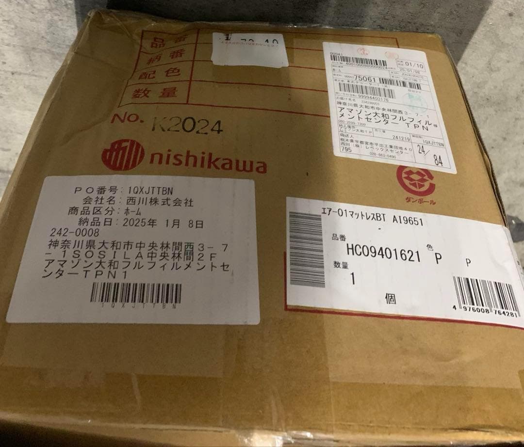 nishikawa 【 西川 】 [エアー 01] マットレス