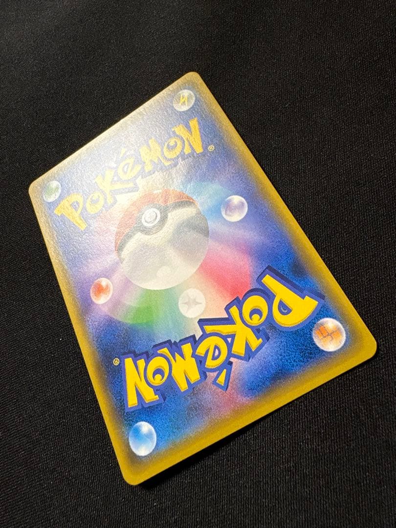 【本日まで】イースターのピカチュウ PROMO プロモカード 055/SM-P