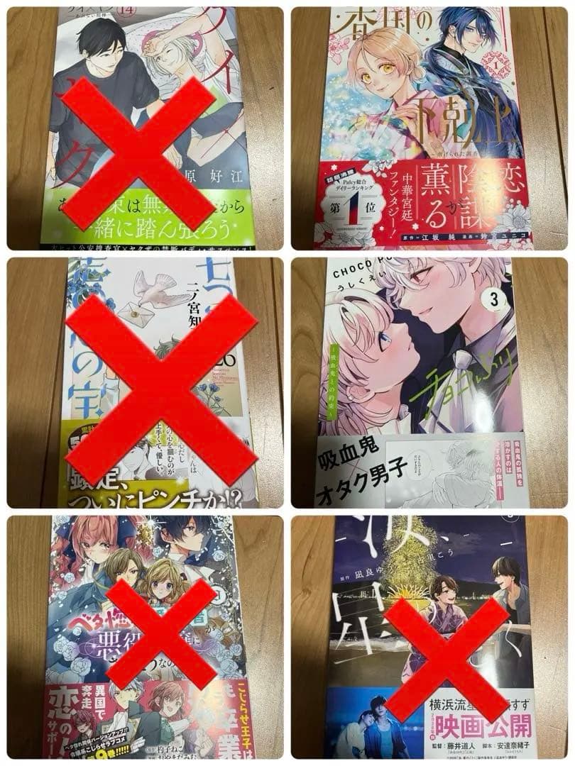 4️⃣ケイ×ヤク ―あぶない相棒―(14) 他