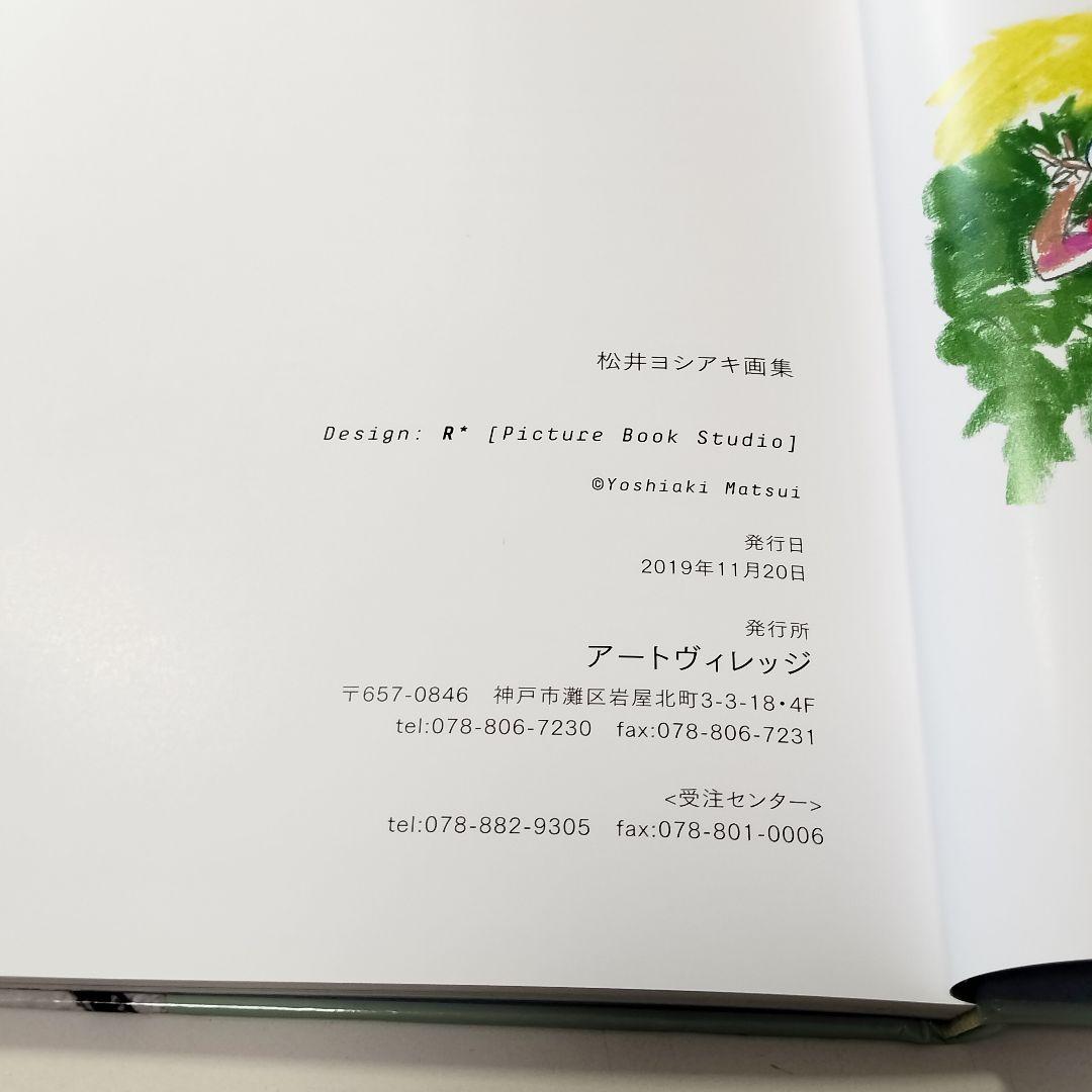 松井ヨシアキ　画集　MATSUI 2019　アートヴィレッジ