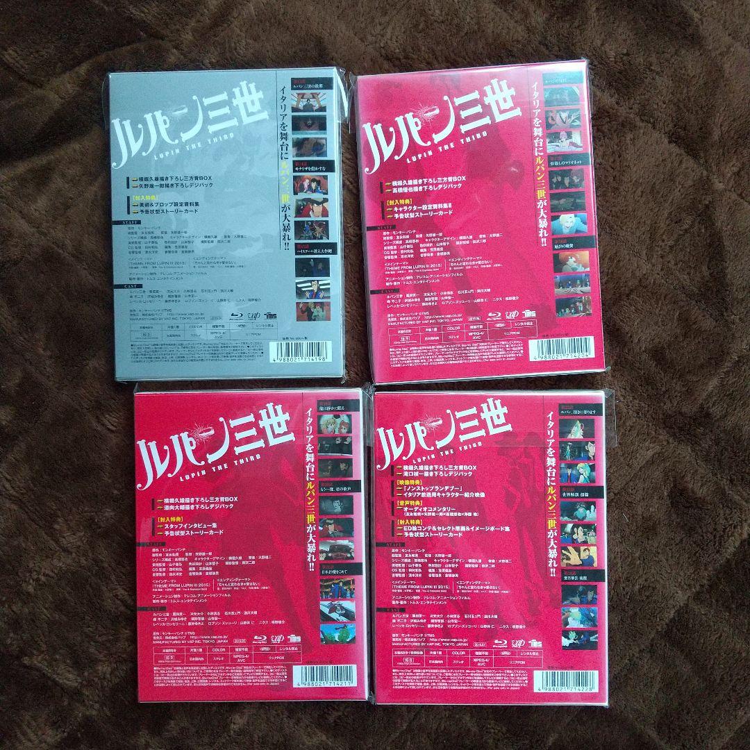 ルパン三世 PARTⅣ Vol.1〜8