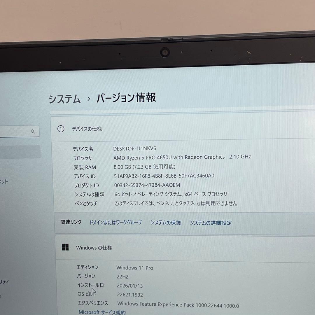 #808 レノボ ThinkPad X13 Ryzen 5 Pro 4650U