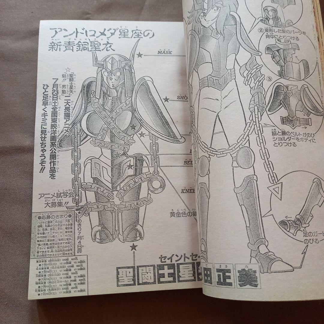 【当時物美品】週刊 少年 ジャンプ 1988年29号 漫画 アニメ