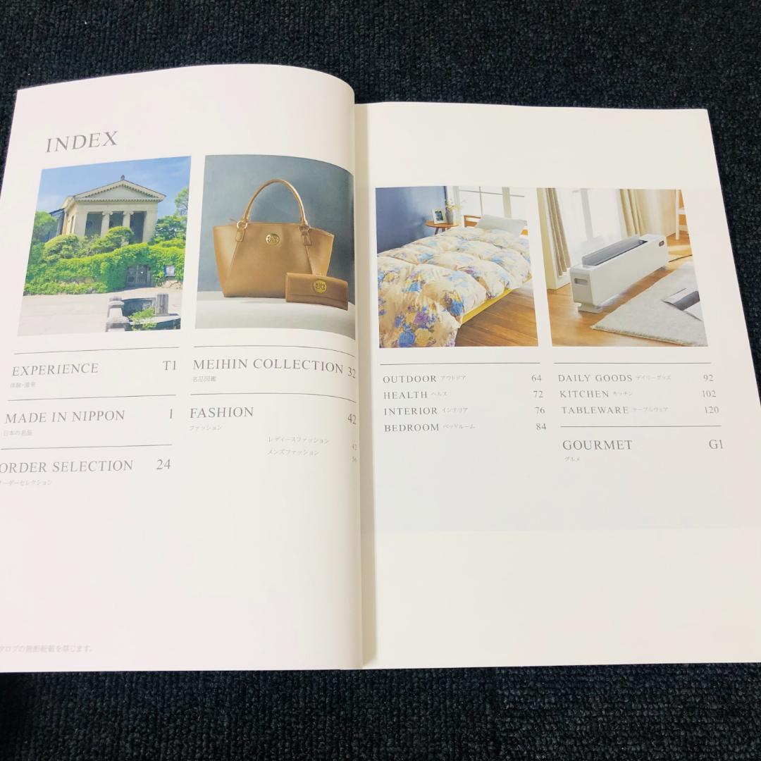 【送料無料】ハーモニック カタログギフト 穂乃香 こはく ③