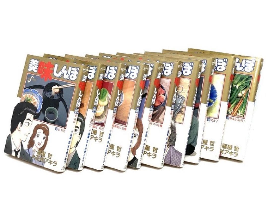 漫画 美味しんぼ 単行本 1～84巻 ＋ 新鮮ヘルシーとりたて野菜編 コミック