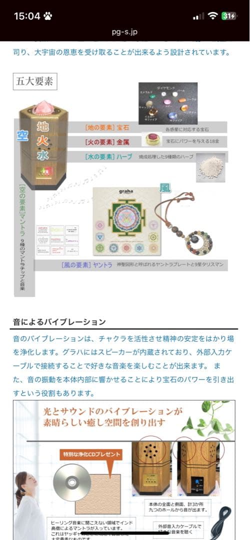 graha グラハ 店舗・家庭用宝石光線照射装置
