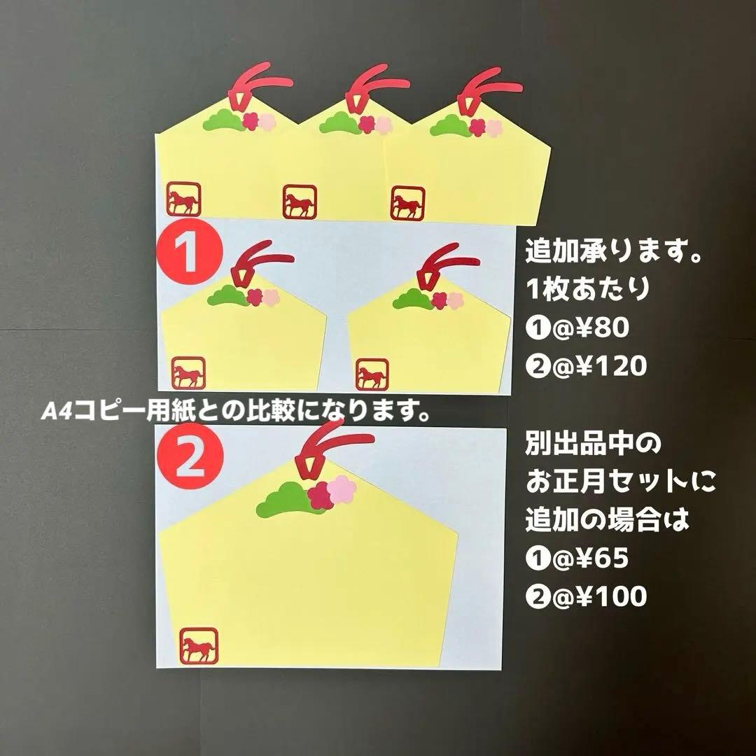 Lola♡ページ クリスマス おせち 絵馬 POP おまとめ