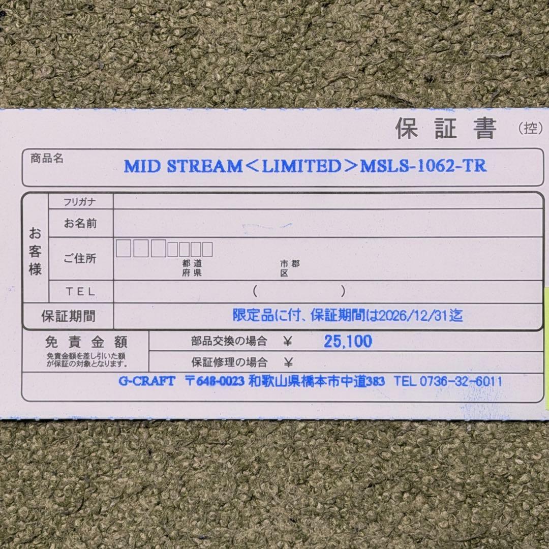 Gクラフト ミッドストリームリミテッドMSLS-1062-TR