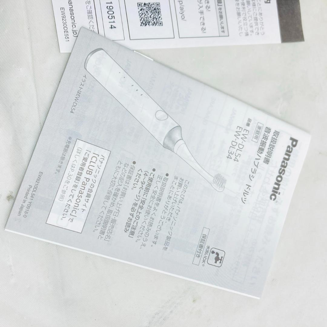 Panasonic Doltz 電動歯ブラシ本体 EW-DL34