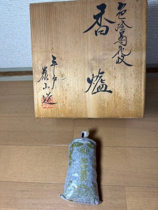 698 深野泰山 三川内焼 平戸泰山窯 色絵菊花紋　香炉　香炉灰付　未使用