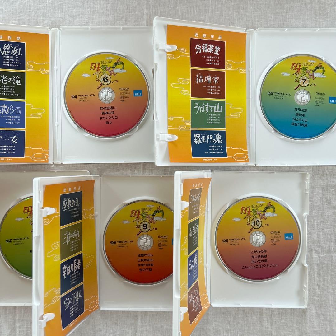 まんが 日本昔ばなし DVD-BOX 第1～4集　20巻セット