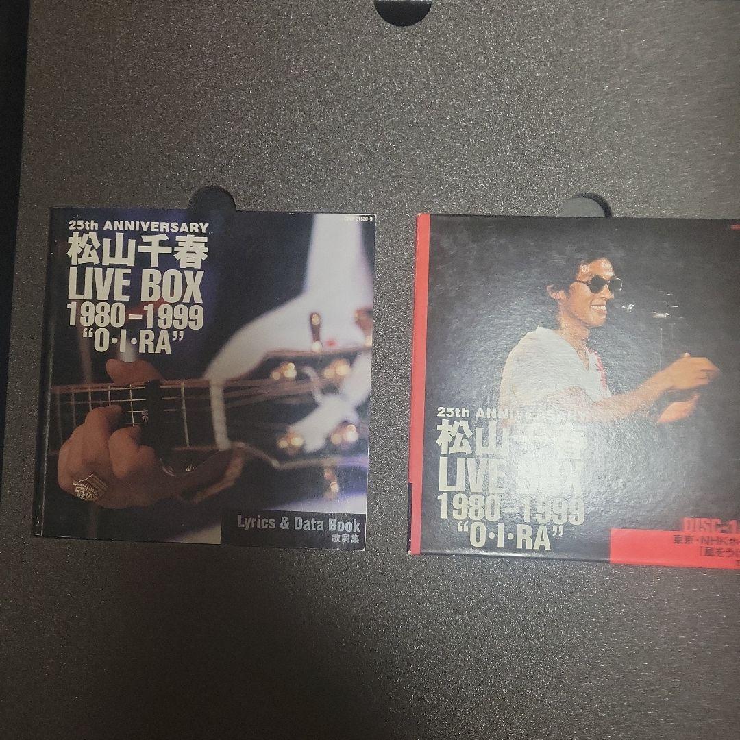 松山千春 LIVE BOX 1980-1999 \"O・I・RA\"