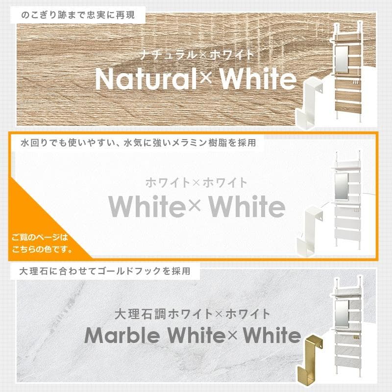 突っ張りミラー付きラック 幅60cm ホワイト/ホワイト [8351]