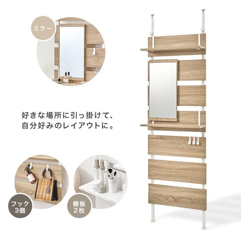 突っ張りミラー付きラック 幅60cm ホワイト/ホワイト [8351]