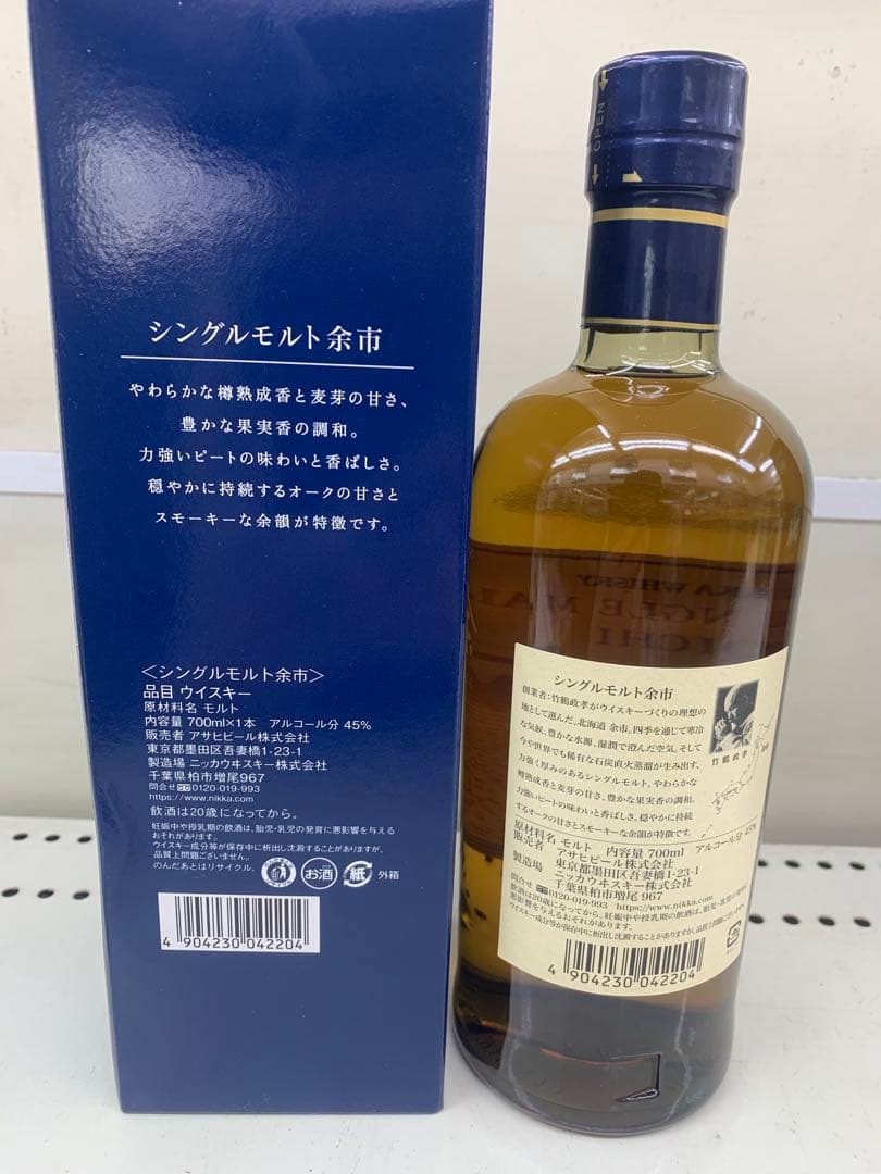 【余市】NIKKA シングルモルト YOICHI 700ml 40%