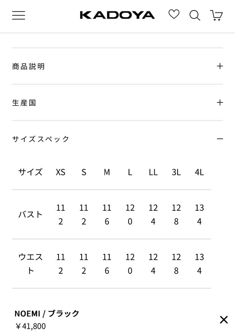 カドヤ KADOYA NOEMI / ブラック キルティングジャケット　LL