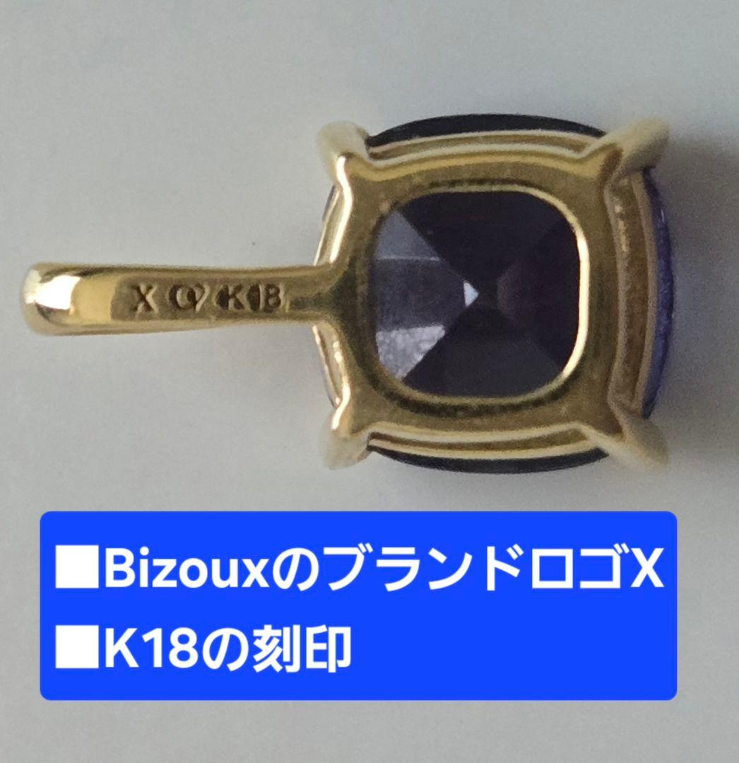 ■ビズー■アレキサンドライト■ペンダントトップ■K18YG■カラーチェンジします