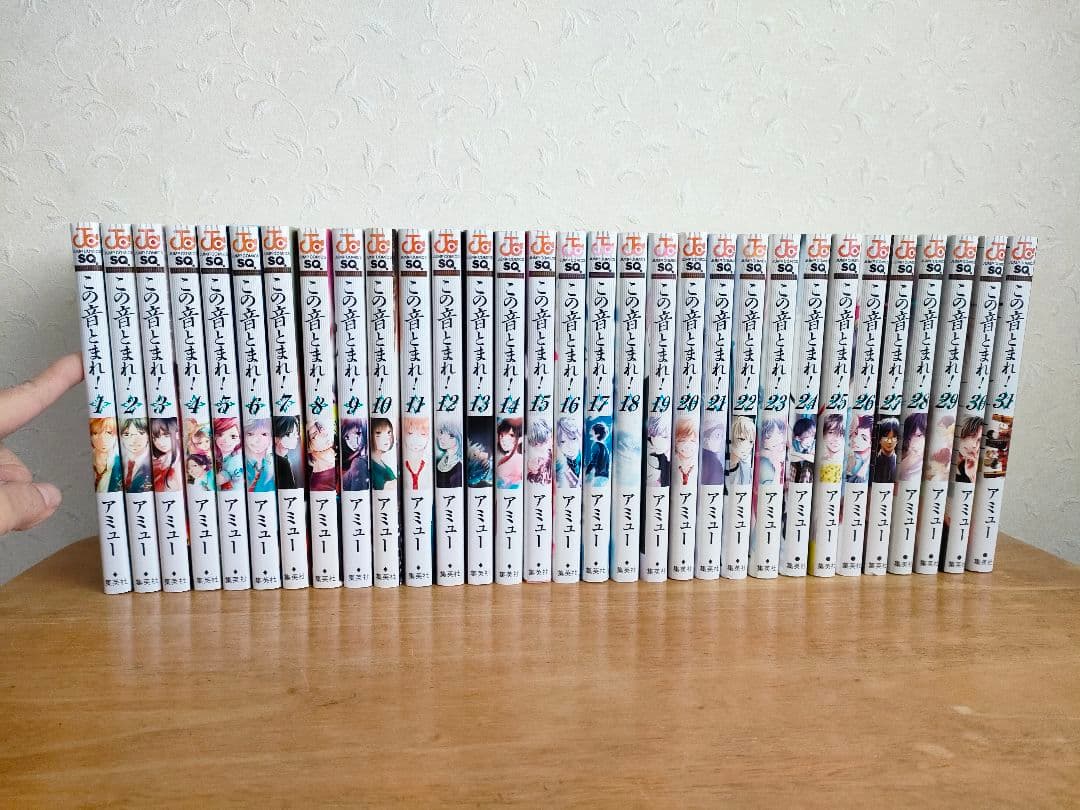 この音とまれ! 1〜31巻