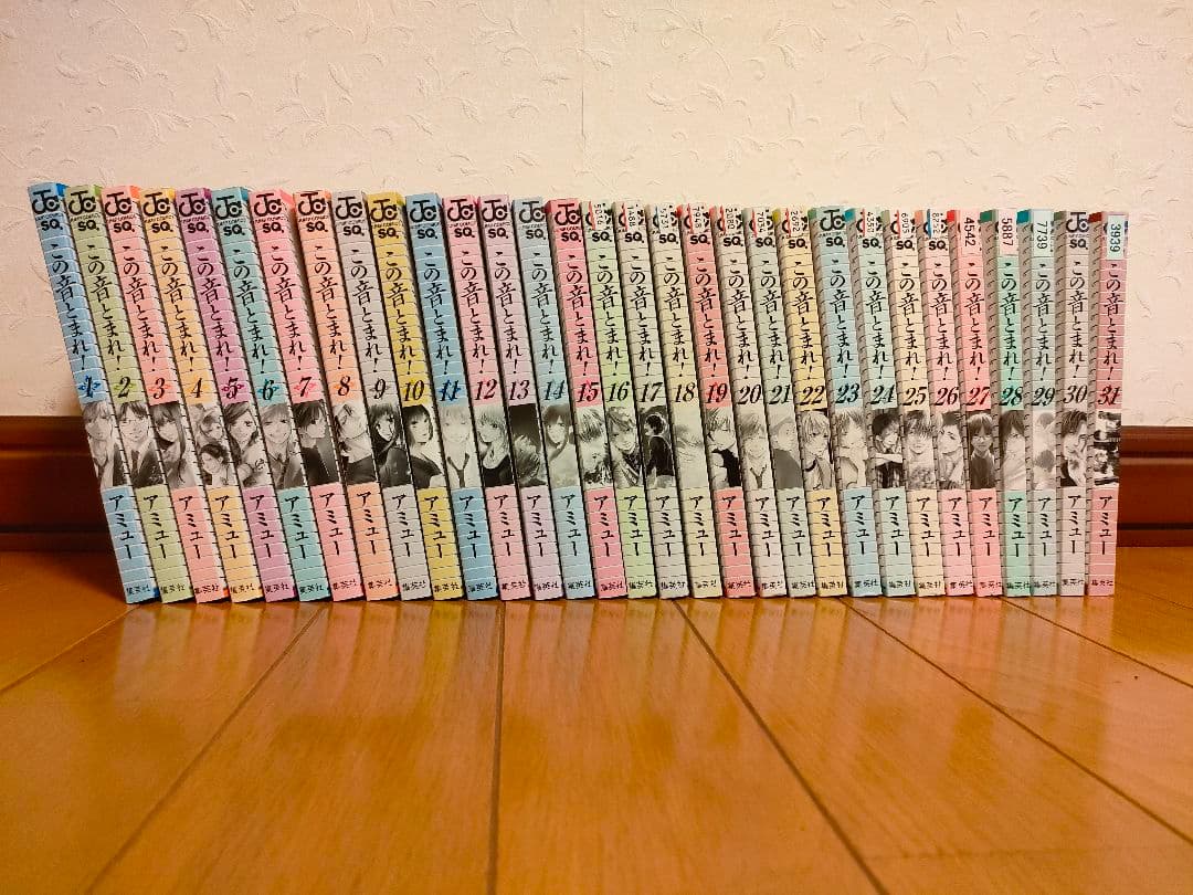 この音とまれ! 1〜31巻