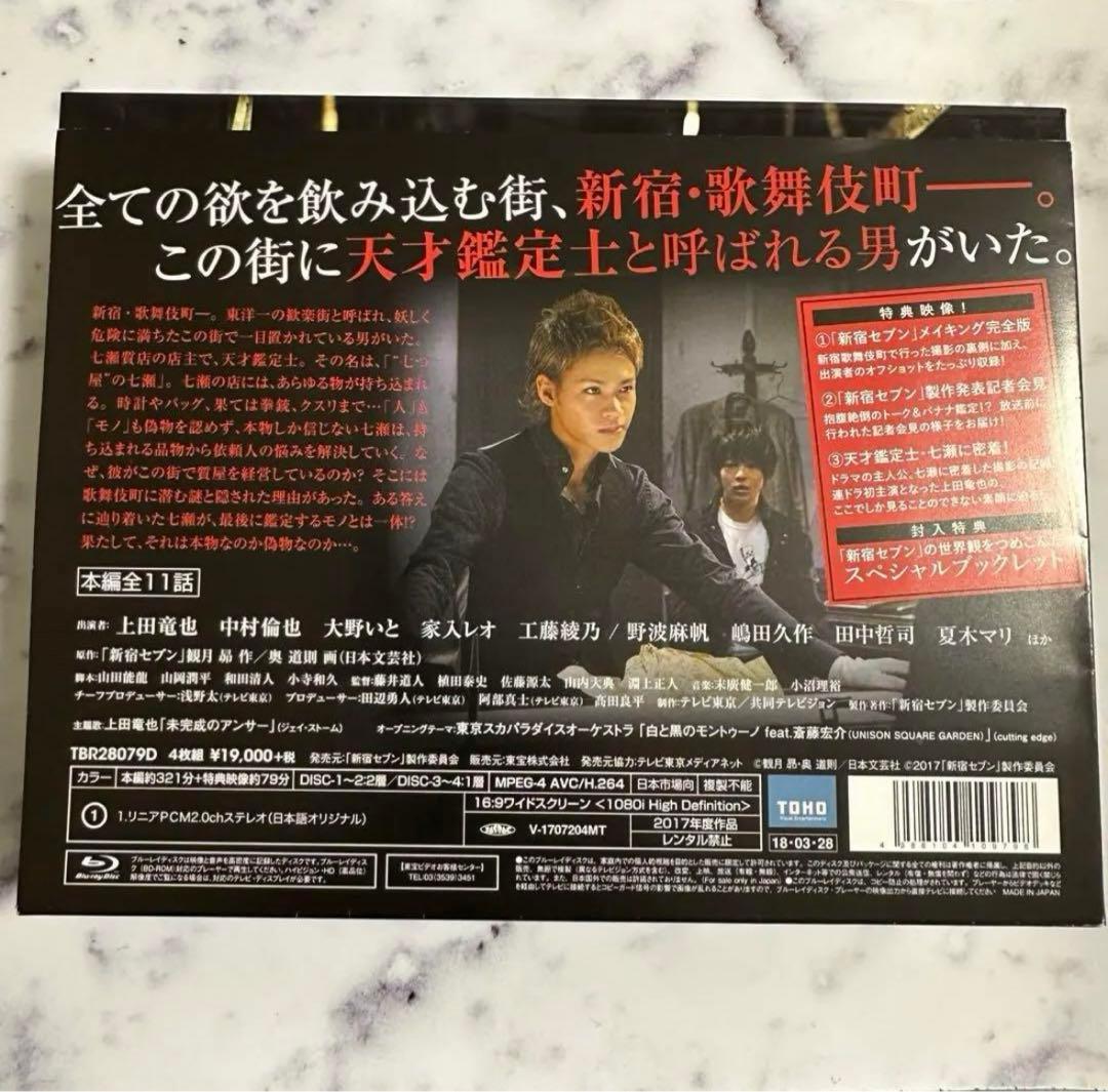 【値下げ可】新宿セブン Blu-ray BOX〈4枚組〉