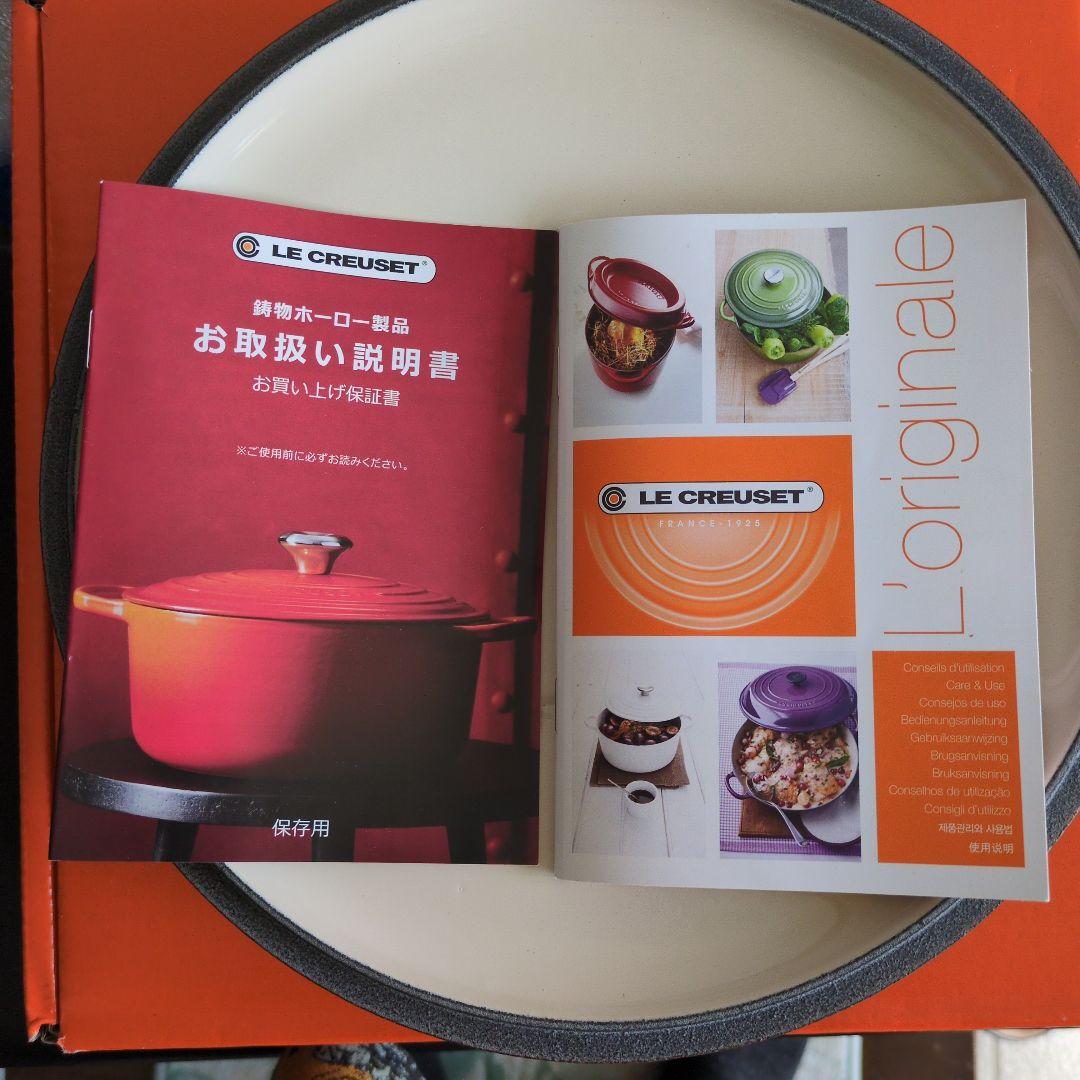 【ル・クルーゼ】ココットロンド 24cm スチーマー、マルチミトンセット