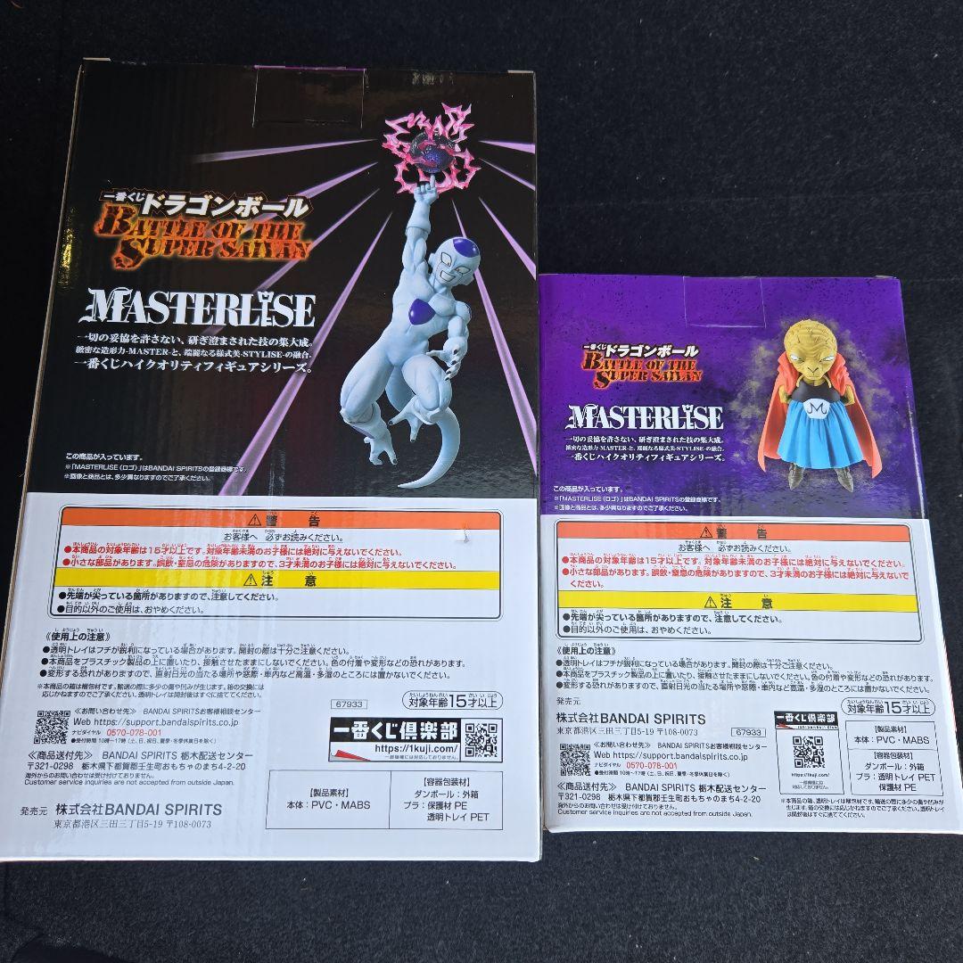 ドラゴンボール一番くじ　C賞 E賞　フリーザ　バビディ　セット　おまけつき