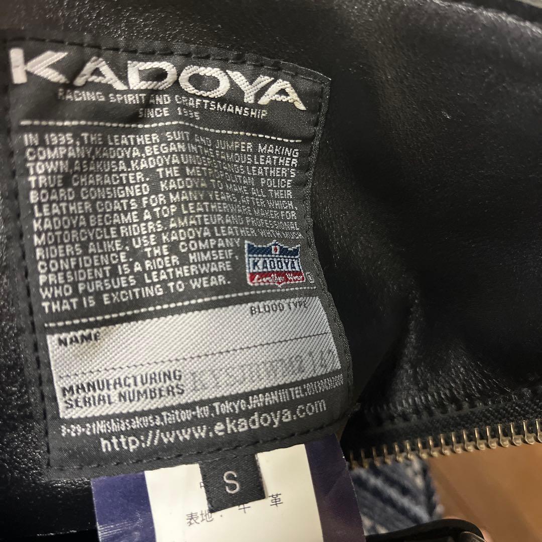 カドヤチャップス