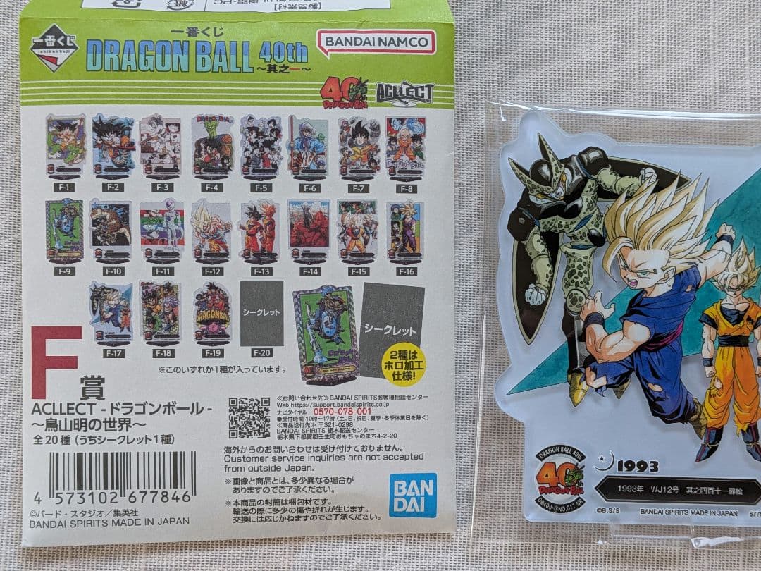 90.ドラゴンボール 超サイヤ人 フィギュアラストワン賞&F賞&I賞6点セット