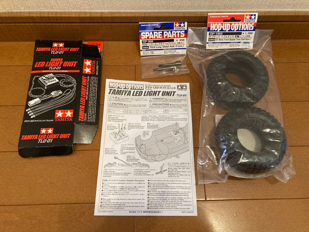 タミヤ コミカルアバンテ