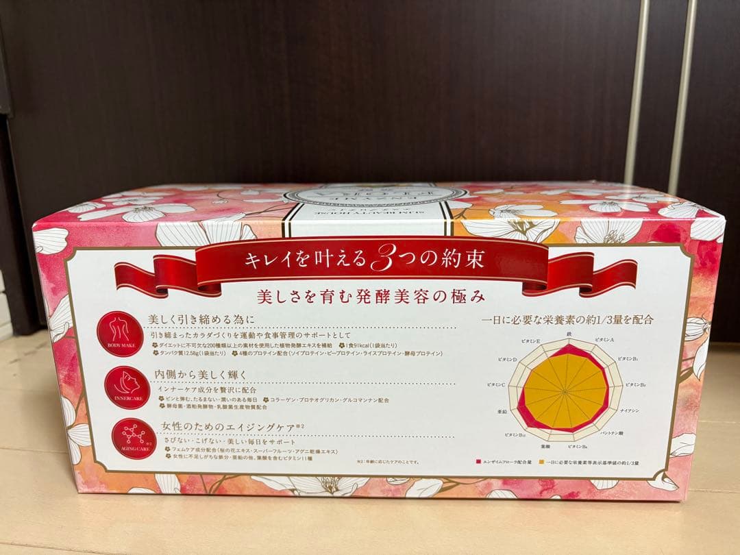 ENZYME FLORA エンザイムフローラ