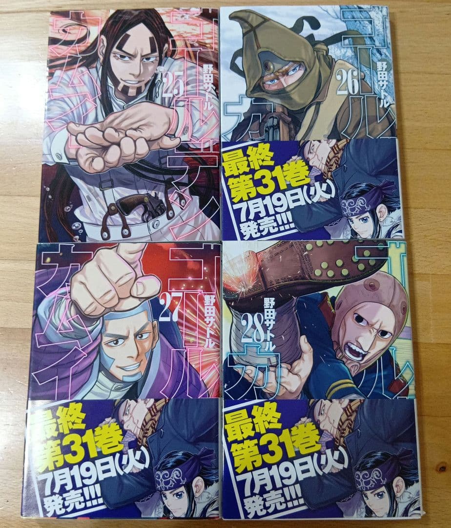 ゴールデンカムイ 全31巻セット　２３巻分帯付き