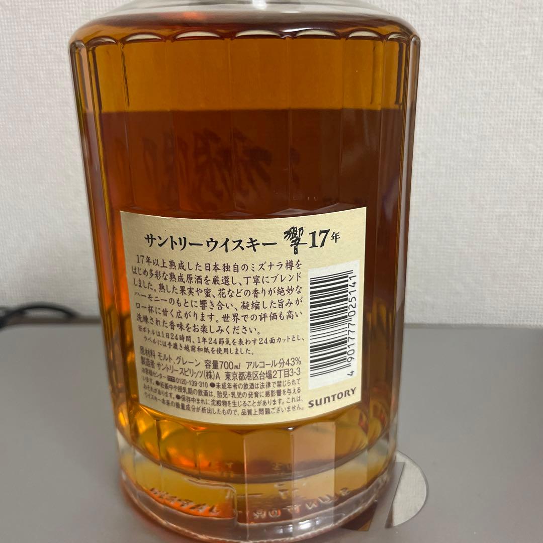 響 17年 ビンテージ