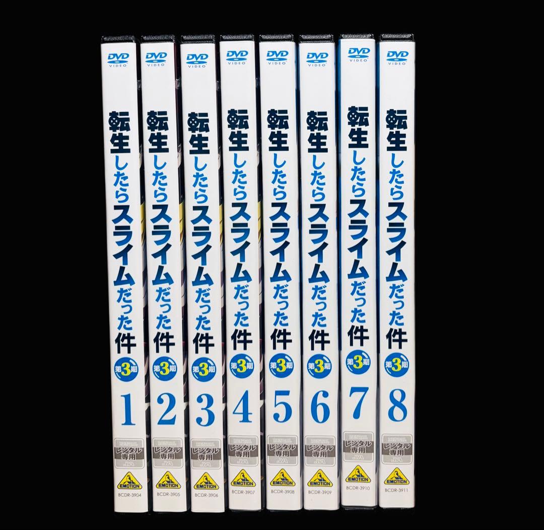 【アニメ/DVD】転生したらスライムだった件 第3期 全8巻